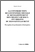 [thumbnail of La contribution de l'ÉS numérique.pdf]