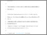 [thumbnail of Chiara_Lombardi_et_al_fevrier2017.pdf]