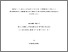 [thumbnail of Dipak_Mahatara_juin2024.pdf]