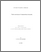 [thumbnail of Oloufemi_Fakorede_avril2012.pdf]