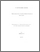 [thumbnail of Amelie_Jauvin_juin2012.pdf]