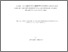 [thumbnail of Jim_Cabot-Thibault_fevrier2013.pdf]
